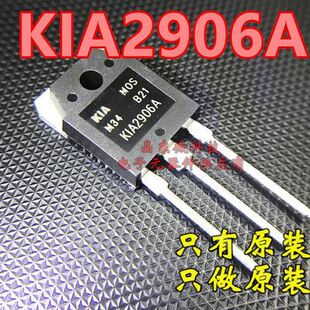 一件发5个 KIA2906A 逆变器用MOS场效应管 130A60V  K1A2906A