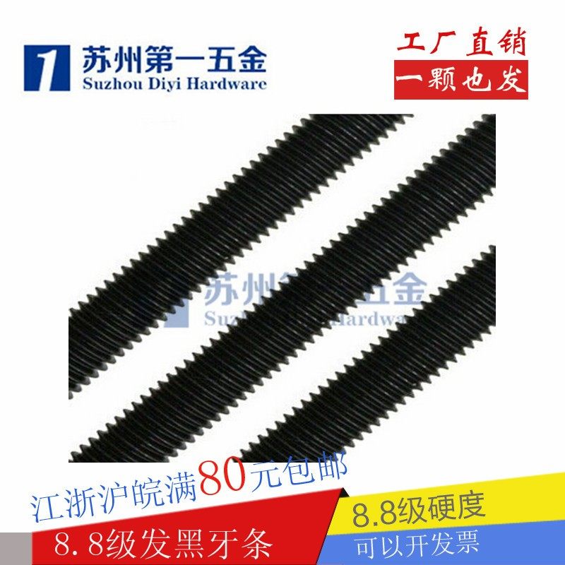 正宗国标8.8级丝杆牙条全牙螺纹杆通丝M5M6M8M10M12M14M16M20M48,珠宝/钻石/翡翠,翡翠裸石/蛋面,淘宝优惠券,粉丝福利购,淘宝优惠卷