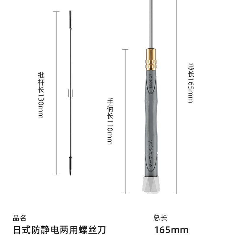 福冈螺丝刀小平口一字2mm双头两用十字起子改锥高硬度工具