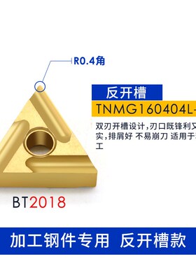 数控刀片TNMG1604/08三角开槽外圆内孔车刀片硬质合金开粗车刀粒