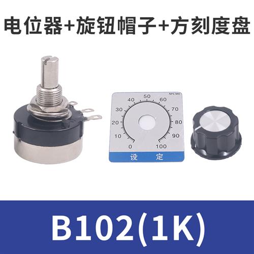 可调电阻单圈碳膜电位计RV24YN20S B102 B202 B502 B103 B203 503