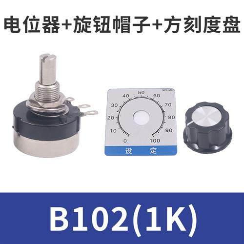 可调电阻单圈碳膜电位计RV24YN20S B102 B202 B502 B103 B203 503