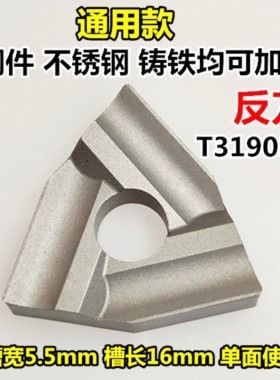 外圆车刀片开粗桃形开槽钢件不锈钢合金刀头T31905F机夹刀杆刀片