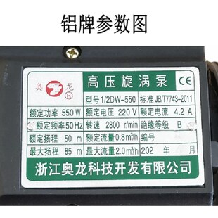 正品奥龙高压漩涡泵550W蒸汽发生器水泵锅炉电机高压泵高温铸铜泵