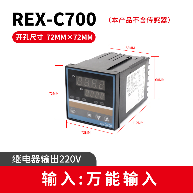温控器温控表REX-C100 C400 C700C900恒温器数显智能温控仪控制器