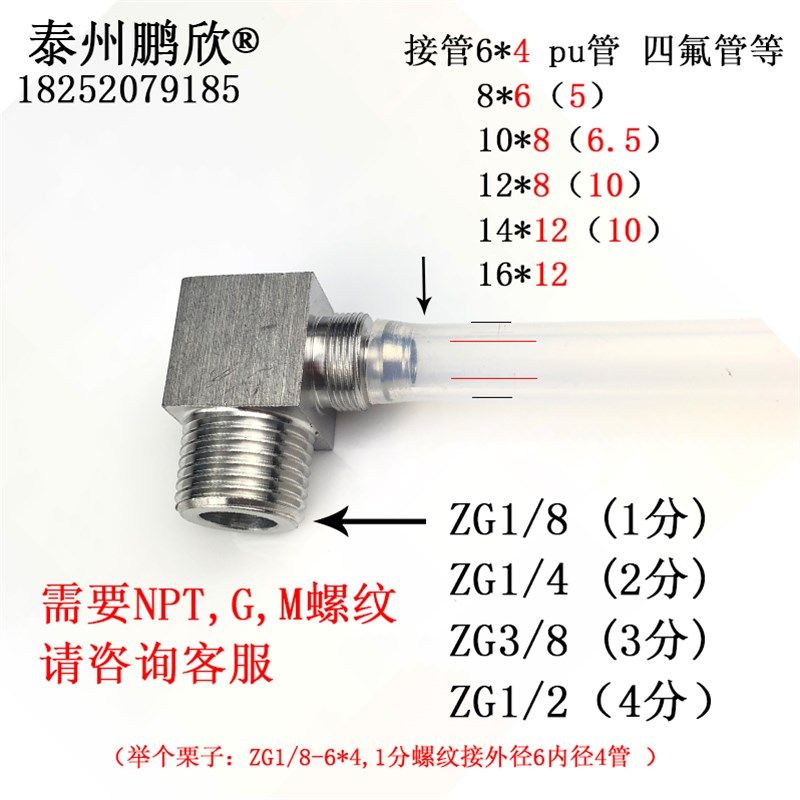304不锈钢快拧弯通直角弯头终端PU管软管气管四氟管快速接头,工业油品/胶粘/化学/实验室用品,实验室漏斗,淘宝优惠券,粉丝福利购,淘宝优惠卷
