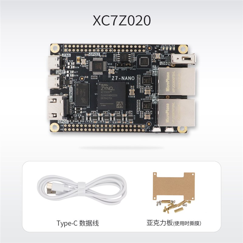微相 FPGA开发板 ZYNQ核心板 XILINX 7020 70107000双网口Z7-Nano