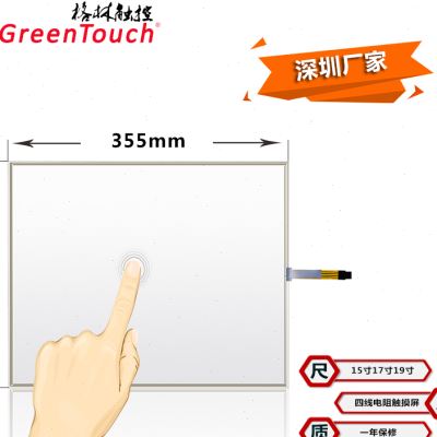 15寸 17寸 19寸 四线电阻屏 正屏 排队机 点餐机 工业触摸屏面板