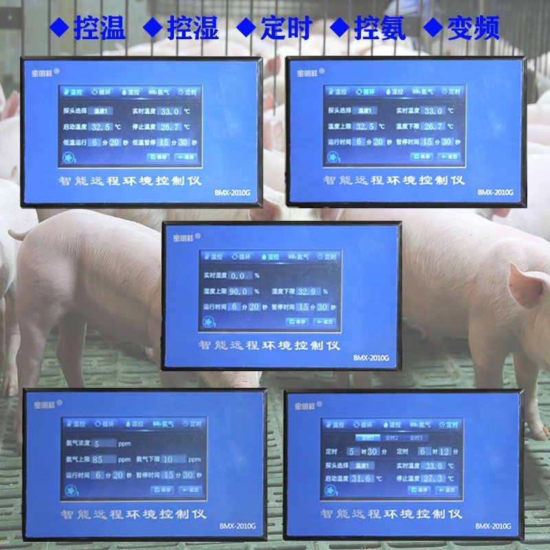 养殖4G手机远程停电报警温控箱智能触摸屏模拟量输出温控控制箱,搬运/仓储/物流设备,机械式停车设备（立体停车库）,淘宝优惠券,粉丝福利购,淘宝优惠卷