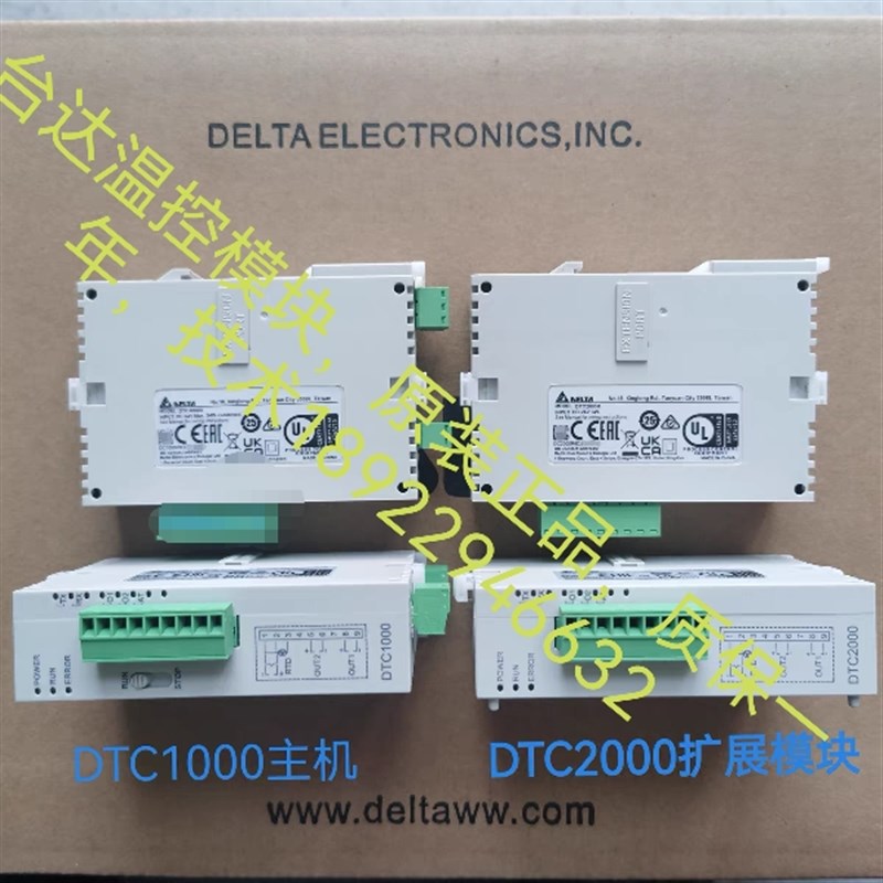 台达DTC1000V/R/C温控器DTC2000C DTC2000L DTC2000R/2000V