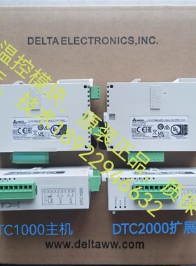 台达DTC1000V/R/C温控器DTC2000C DTC2000L DTC2000R/2000V