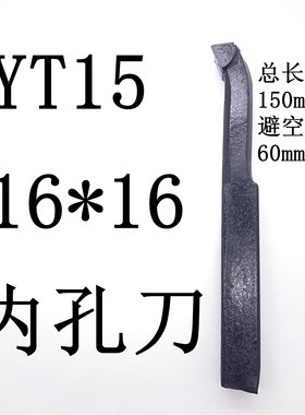 普车焊接车刀钨钢普车合金车刀外圆车刀内孔刀YT15/YW1/YG8/2020