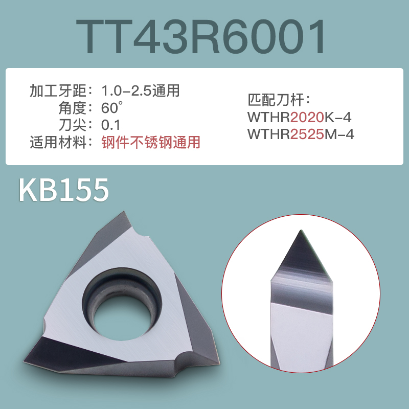 立装螺纹b刀杆刀片 小零件加工 牙刀片不锈钢60度走心机TTX32R600