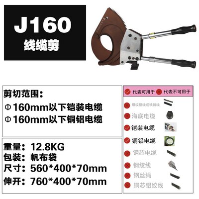 J电缆剪JJ式10 线缆J5950齿轮 剪线电线剪钳棘轮40大型2剪刀