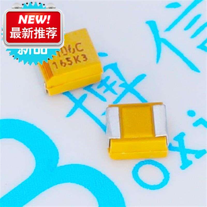 b型 16v10uf 106c 贴片钽电容 35283c88 1210 胆电容 有极性电容
