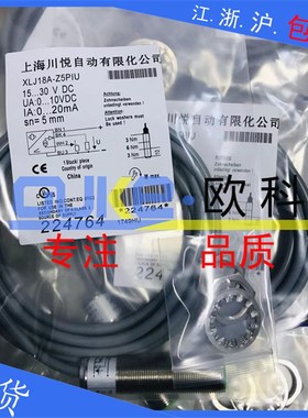 电感式位移接近开关传感器XLJ18A-Z5PIU Z8PIU  LJ12-Z4PK  Z4NK