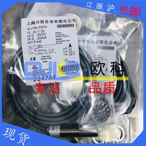 电感式位移接近开关传感器XLJ18A-Z5PIU Z8PIU  LJ12-Z4PK  Z4NK