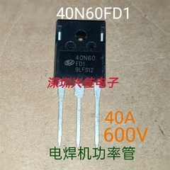 40N60FD1 40N60FD2 40A/600V/进口全新电焊机IGBT单管功率管