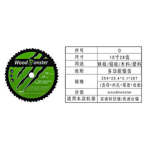 洛克士 7/10/12寸木工锯片不锈钢亚克力铝锯片斜切锯铝机台锯切片