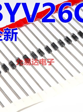 塑封BYV26C  DO-41 直插快恢复二极管 【5R0只5元】1K45元