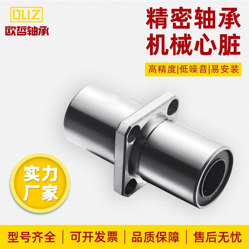 中间式带方法兰直线轴承LMQ11/LMQ12-d8/d10/d12/d16/d20/d25/d30,搬运/仓储/物流设备,机械式停车设备（立体停车库）,淘宝优惠券,粉丝福利购,淘宝优惠卷