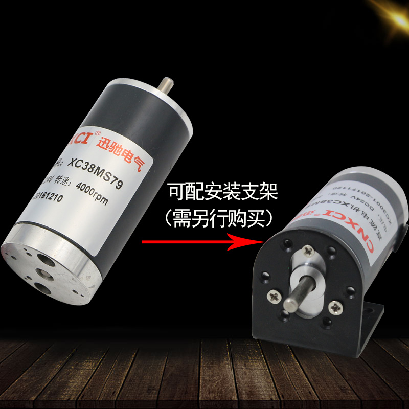 38MS79微型有刷直流12V24V速5000转8000转电机铜芯线轴径5mm
