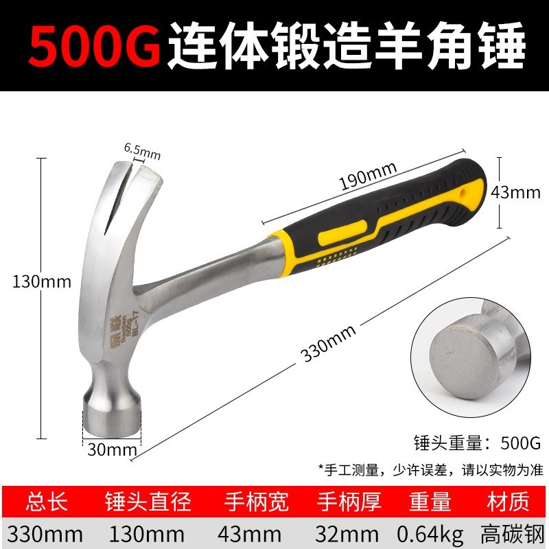 连体钳工锤鸭嘴锤小铁锤钣金锤电工锤迷你锤子手锤扁锤铁榔头工具