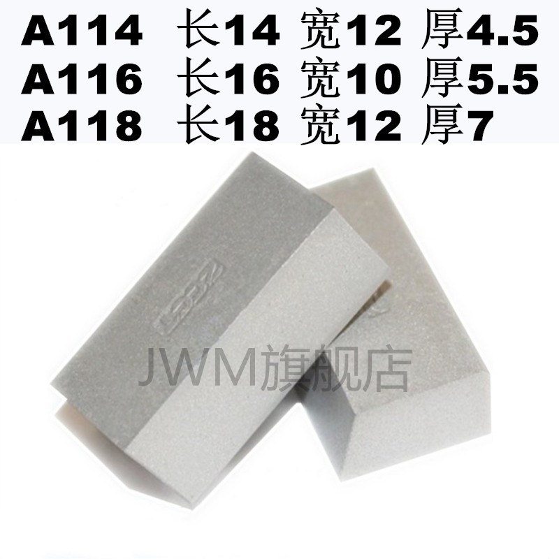 硬质合金焊接刀片A114 A116 A118 YTB14 YT5 YW1 YW2 YG6 YG8刀头
