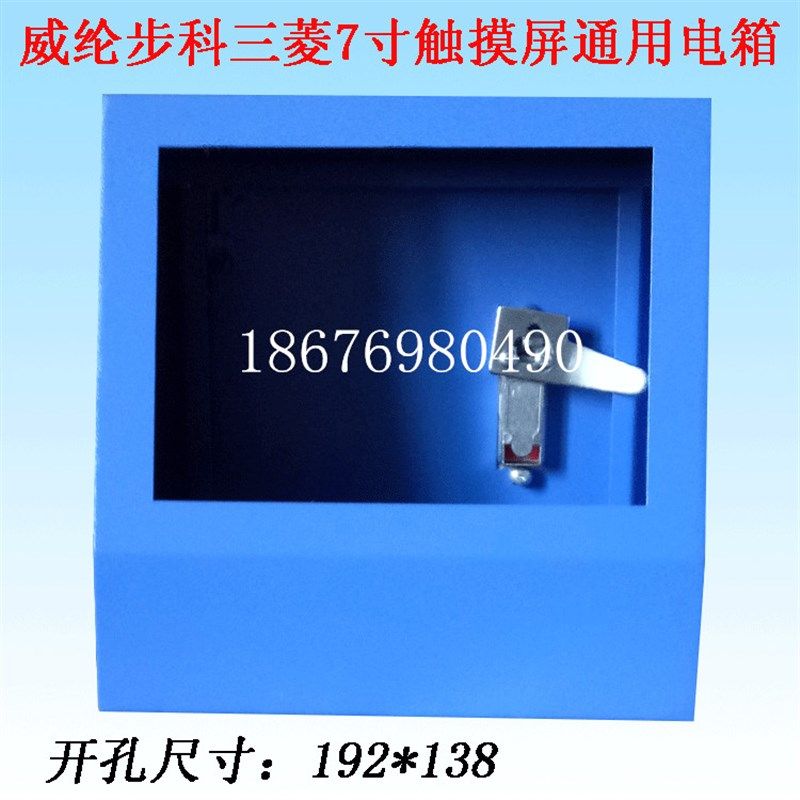 7寸触摸屏旋转支架电控箱控制箱人机界面安装盒子电控盒PLC配电箱,搬运/仓储/物流设备,机械式停车设备（立体停车库）,淘宝优惠券,粉丝福利购,淘宝优惠卷