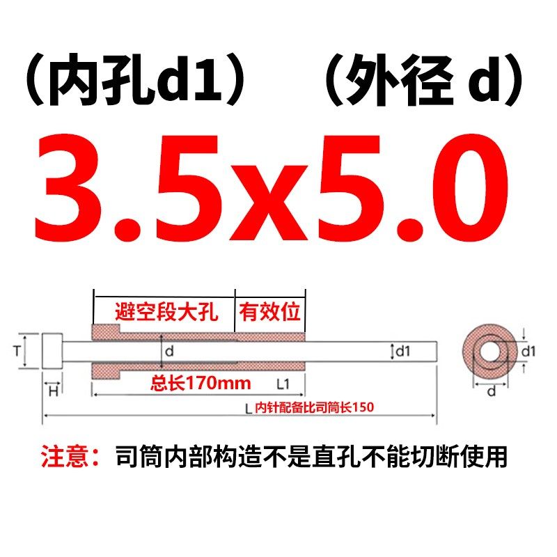 司筒推管国产skd61顶针模具顶管套管空心顶杆非标丝筒针内孔3.5mm,搬运/仓储/物流设备,机械式停车设备（立体停车库）,淘宝优惠券,粉丝福利购,淘宝优惠卷