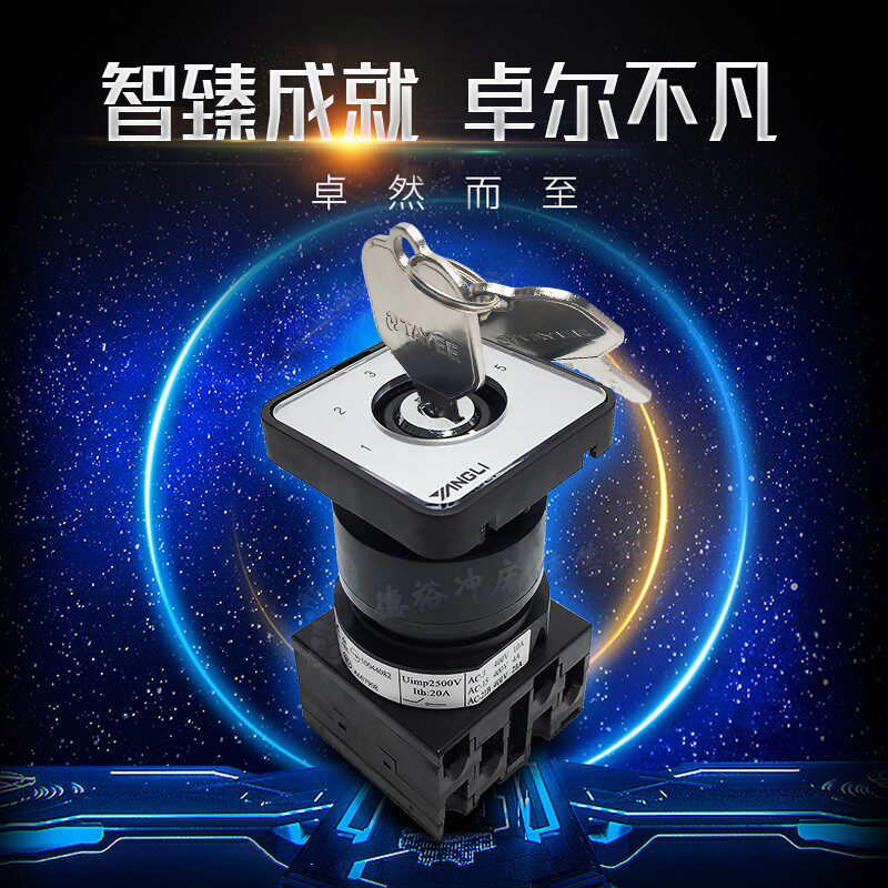 疯狂热卖有限公司热销转换开关LW42A2Y-21688ELF5475上海天逸电器