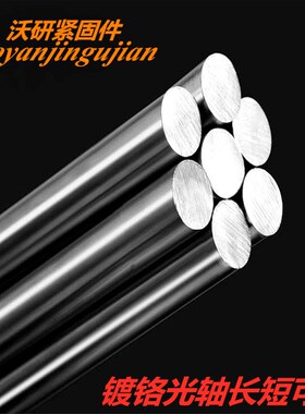 精磨光圆棒1米光圆45#钢磨光棒圆柱销M12.5-M80中碳钢银钢支/直销