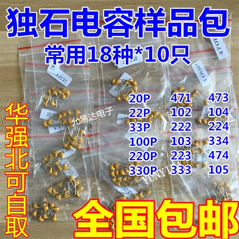 独石电容 22P 5.08mm脚距 50V22PF【100只V5元】1K30元