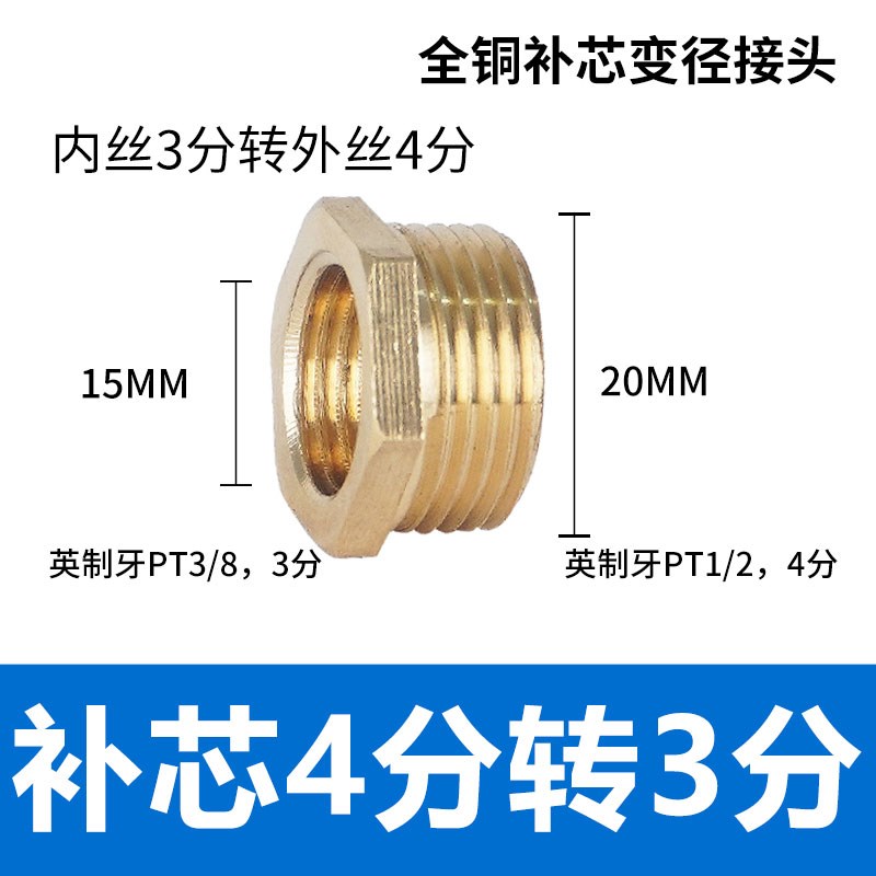 全铜补芯4分转6分变一寸压力表内外丝接头1分转2分变3分补心配件