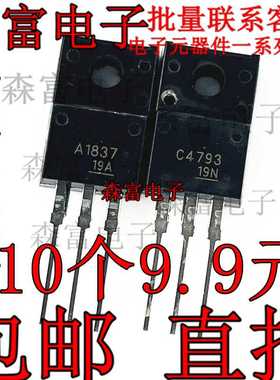 全新进口原装 18邮3AC7 4793 音频功放配对管 驱动三极管 包 2S