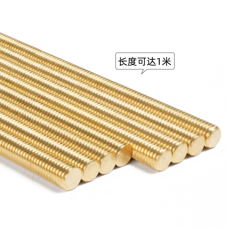 铜螺杆全牙丝杆全螺纹螺杆通丝牙条M4M5M6M8M10M12M14M16M18M20,珠宝/钻石/翡翠,翡翠裸石/蛋面,淘宝优惠券,粉丝福利购,淘宝优惠卷