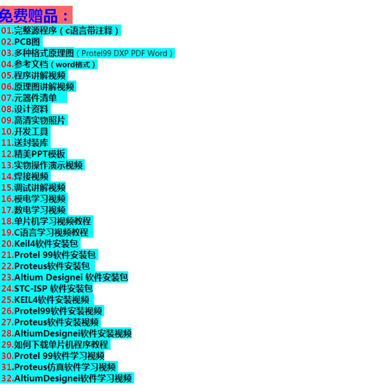 51单片机四路超声波测距仪成品散件 带语音提示多路测距电子设计