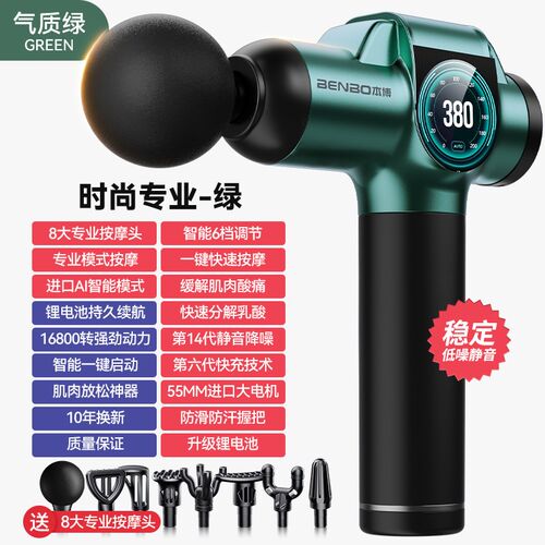 德国本博筋膜枪肌肉按摩器男士专用肌肉按摩枪筋膜枪专业级颈膜枪