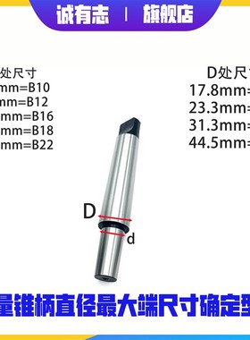 莫氏锥柄连接杆钻套钻夹头接杆车床摇臂钻台钻2号3号MT2B16B18B22