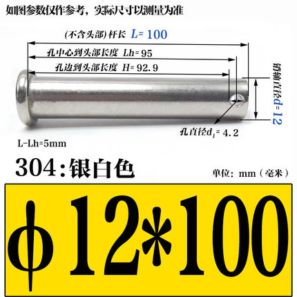 M12M14M16M20 304不锈钢销轴 平头带孔圆柱销 定位销 销钉 销子