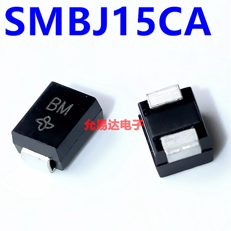 原装SMBJ15CA ,tSMB  贴片瞬变二极管【20只3元】