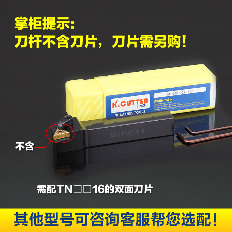 数控刀杆90度外圆刀MTGNR1616H16/2020K16/252S5M16三角车床车刀