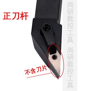 数控刀杆外圆车刀35度菱形机加93度尖刀外园普通车床机夹刀MVJNR