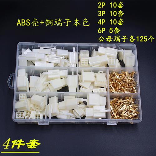 2.8mm接插件1P2P3P4P6P9P汽车摩托电动车接线端子公母对插连接器