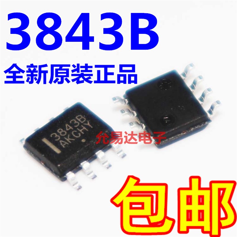 进口  原装3843B UvC3843 贴片 现货【10只13元】