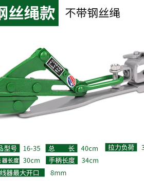 凌月平口式虎头式紧线器 紧线钳拉紧器大棚钢丝绳鬼头夹铁丝12寸