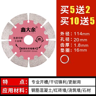 鑫大余开槽片混凝土金刚石锯片125石材红砖墙壁156干切墙槽切割片