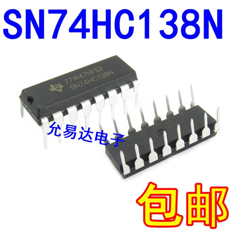 SN74HC138N 直插 DIP-16 国产大N芯片质量【10只5元】