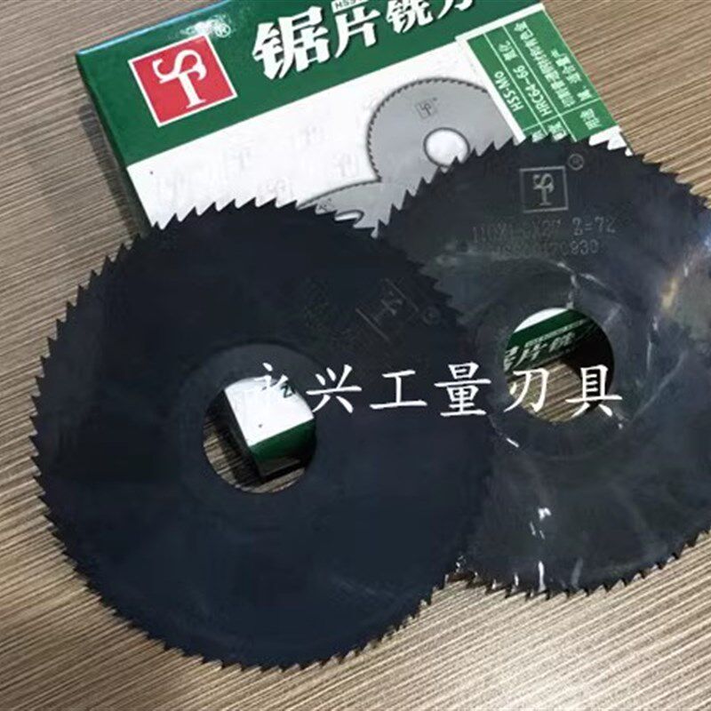 ST赛特锯片铣刀黑色氮化切口锯片HSS白钢40 60 75 80 100 110 125