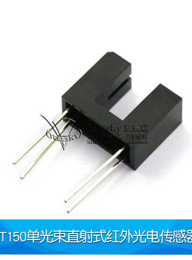 H2010 ST150 ST130A GK105直射对射式光电传感器槽型光耦光电开关